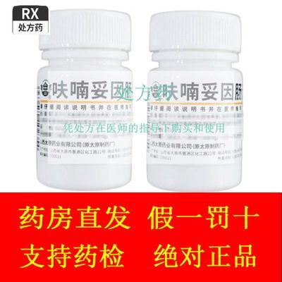 难老泉 呋喃妥因肠溶片 50mg*100片/盒 药房正品 品