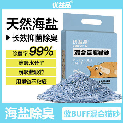 【室内专用】除臭豆腐海盐混合猫砂豆腐猫砂几近无尘猫砂膨润土沙