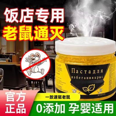 老鼠克星驱赶神器一窝端室内家用捕鼠驱鼠黑科技发动机舱防鼠抓鼠