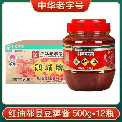 鹃城牌红油郫县豆瓣酱500g*6/瓶豆瓣酱郫县正宗批发包邮四川豆瓣