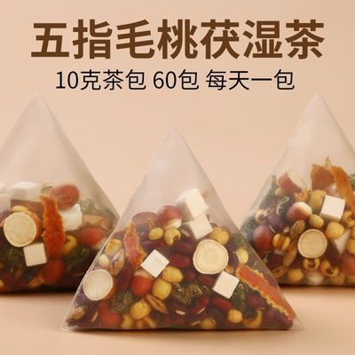 五指毛桃茯苓茶炒熟赤小豆薏米芡实茶大麦桑叶橘皮养生茶独立茶包