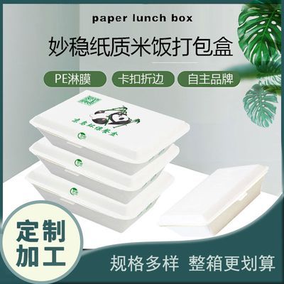 餐盒一次性长方形外卖打包盒纸饭盒快餐盒烧烤商用环保纸质米饭盒