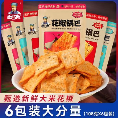 卧龙锅巴手工花椒锅巴108g*6包零食小吃休闲食品小包装好吃的宿舍