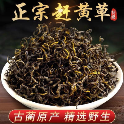 【正品古蔺赶黄草】赶黄草中草药特产野生非溪黄草熬夜常备养生茶