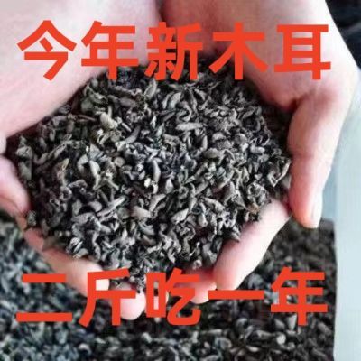 (正宗)东北野生黑木耳商用椴木小碗耳肉厚无根干木耳农家特产干货