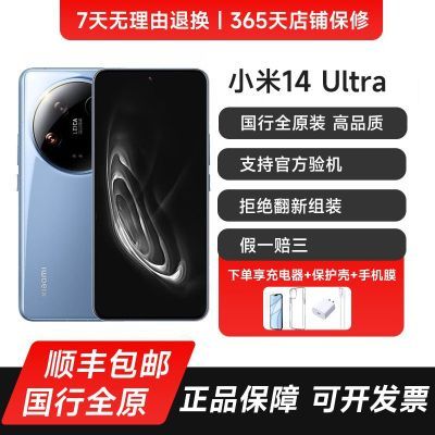 С14 Ultra ⿨Ӱȸͨ8Gen3 Ʒ ٷڱ5ڷ С14 Ultra ɫ 16GB+512GB 99¡ϸ΢ʹ ȫͨ5Gʵ4079Ԫ