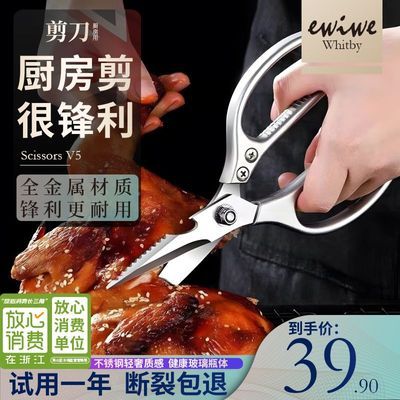 多功能厨房剪刀家用杀鱼强力鸡骨剪烤肉用剪子不锈钢锋利食物剪刀