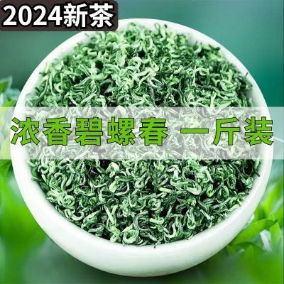 嫩芽碧螺春特级绿茶2024新茶正宗高级春茶浓香型嫩芽多规格批发价