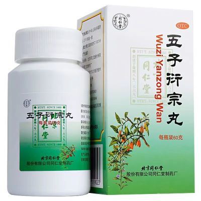 北京同仁堂五子衍宗丸60g/瓶补肾益精 肾虚精亏 遗梦早泄尿后余沥