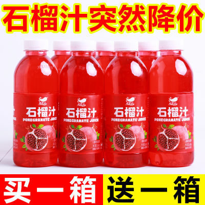 【特价】石榴汁饮料360ml/瓶一整箱鲜榨低脂低卡合果汁复网红饮品