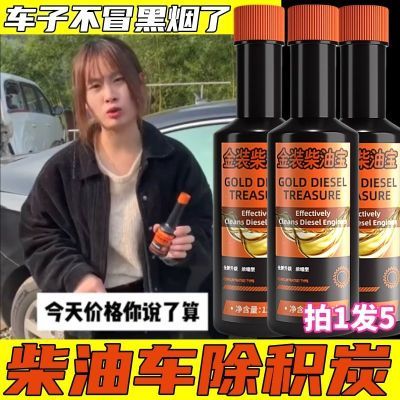 小阿兰推荐柴油添加剂柴油车专用燃油宝除积碳机油三元清洗剂省油