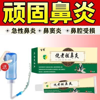 鼻炎膏纯中药过敏性鼻炎药鼻炎膏正品辛夷鼻炎膏鼻塞流鼻涕打喷嚏