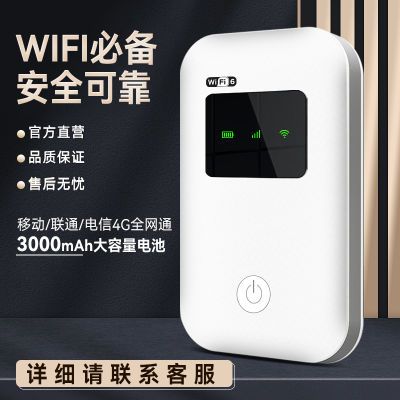 移动全网通无线网新款4g随身wifi6路由器上网宝家用出租房上网