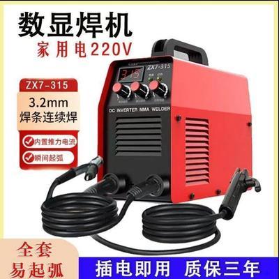 大焊电焊机家用220V250迷你焊机便携315380V两相电全铜焊机带线