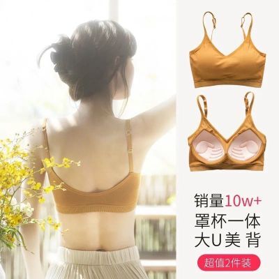 美背内衣女无钢圈薄款小胸聚拢运动吊带背心抹胸式一体裹胸文胸罩优惠券