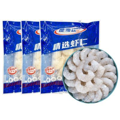 国联精选青虾仁250g*3袋开背去虾线真空冷冻新鲜国产包邮