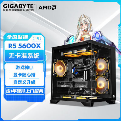 ڲGIGABYTE  AMD 5 5600X޿׼ϵͳ羺̨ʽDIYװ 1518Ԫ