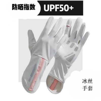 冰丝全指女士防晒中长28公分手套骑行开车防滑手心防紫外线夏季优惠券