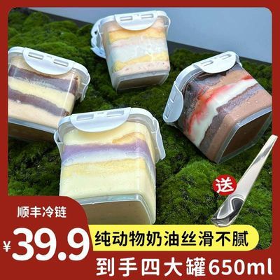 【4个39.9】奶酪罐子巧克力蛋糕盒子甜品网红零食动物奶油慕斯