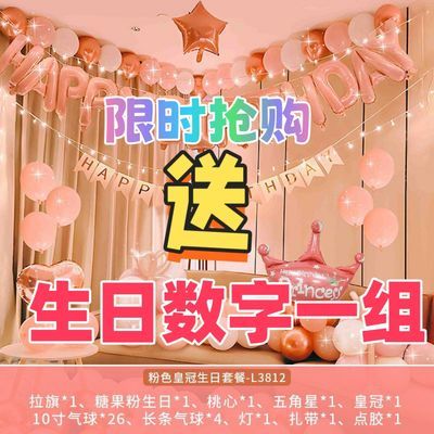 ins星星生日气球18周岁女孩男孩成人礼生日布置房间电视机墙装饰