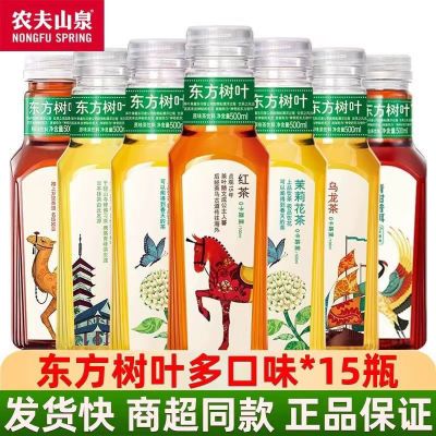 【清仓】农夫山泉东方树叶无糖茶饮料335/500/900ml