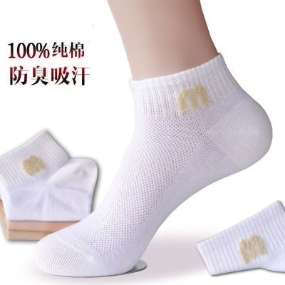 网眼透气春夏季袜女士棉袜网面短袜防臭短腰防汗短款运动女士袜子优惠券