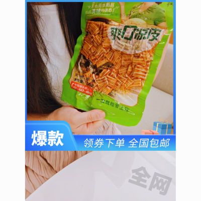 脆爽麻辣下饭小凉皮开袋即食爽口凉皮大袋劲爽休闲香辣网红