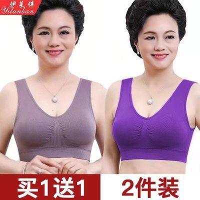 超值两件中老年人文胸舒适内衣女背心带胸垫加大码无钢圈运动胸罩优惠券