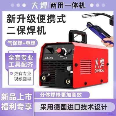 大焊无气二保焊机220V家用小型两用一体机工业380V电焊机