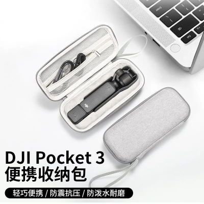 适用DJI大疆pocket3收纳包OSMO灵眸口袋云台相机便携包收纳包防摔