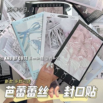 芭蕾蕾丝风封口贴高颜值可爱手账贴长条贴纸素材贴学生清仓处理
