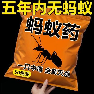 蜂场强效灭蚂蚁药】一窝端家用无毒室内户外厨房卧室野外蜂场菜地