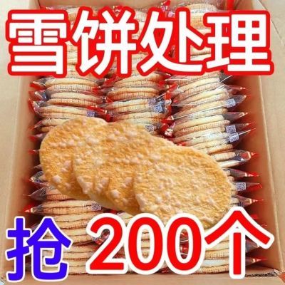 正宗雪饼厂家直销散装雪米膨化零食整箱清仓边角料休闲膨化食品