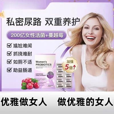 爱可丝私处护理蔓越莓女性进口营养益生菌30粒/盒 XL·S SOSO LAB