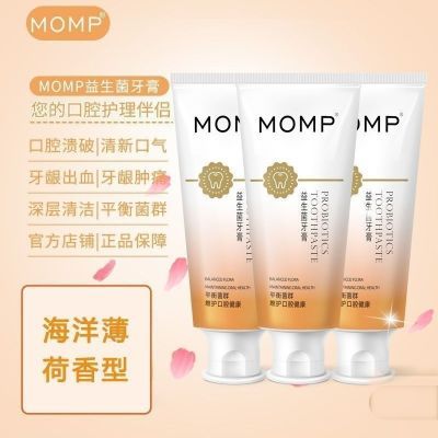 云海momp牙膏 momp益生菌牙膏溃白点疡西晴m0mp牙膏 安乐momp牙膏