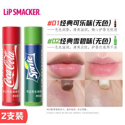 【2支装】Lip Smacker联名无色润唇膏维E保湿补水润防裂去皮儿童