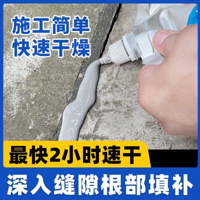 水泥裂缝修补剂填缝胶地面房顶补漏自流平灌缝胶混凝土切割缝修补