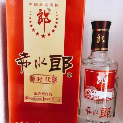 2009年赤水郎陈年白酒纯粮老酒入口绵柔回味甘醇52度整件6