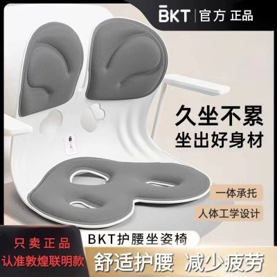 正品BKT护腰坐垫办公室腰靠座椅靠垫久坐腰垫神器靠背垫椅子坐姿