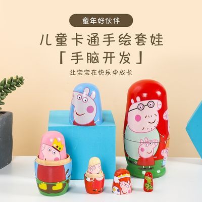 俄罗斯套娃五层小猪佩奇木制工艺品小猪全家福小孩儿童玩具卡通