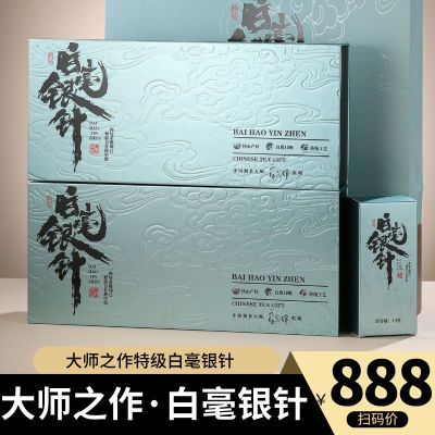 正宗礼盒装白茶正宗白毫银针茶叶散装明前头采新茶毫香独立包装