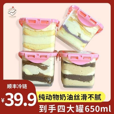 【4个39.9】cakeperi慕斯乳酪盒子蛋糕奶酪罐子动物奶油甜品网红