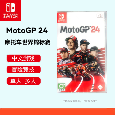 ڲswitchϷmotoGP2024ĦгϷ287.8Ԫ