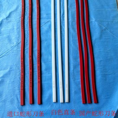 【25根装】切纸机刀条电动切纸机刀垫切纸机蛇形刀条刀垫胶条