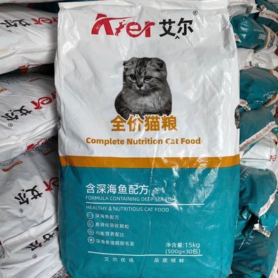 艾尔猫深海鱼15kg全价粮成幼猫通用型营养牛肉鲑鱼20500