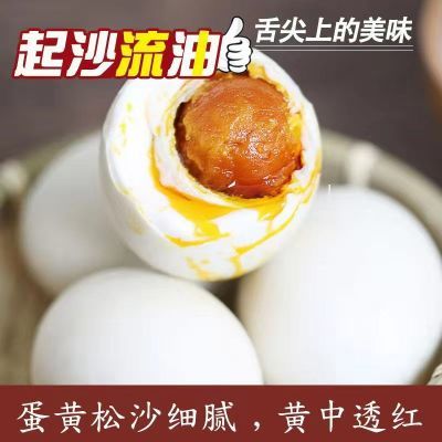 正宗高邮咸鸭蛋批发红心泥腌咸鸭蛋流油熟咸蛋整箱包邮特价清仓