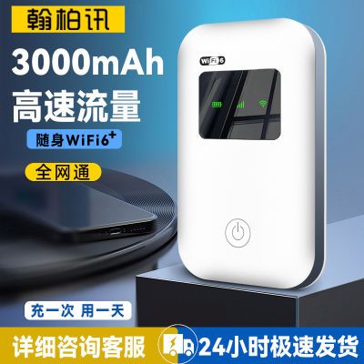 三网移动随身wifi4g无线网路由器上网宝随身带无线直播宿舍上网器