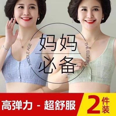 中年妈妈女士内衣中老年人纯棉前扣文胸前开扣新款无痕内衣超轻薄优惠券
