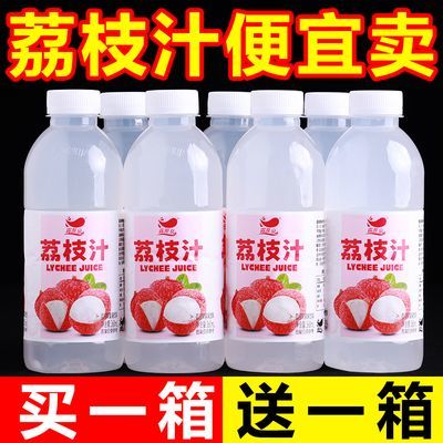 【大促】荔枝汁饮料360ml/瓶一整箱鲜榨低脂低卡合复果汁网红饮品