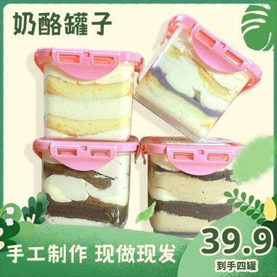 cakeperi【4个39.9】奶酪乳酪罐子蛋糕甜品网红零食动物奶油慕斯